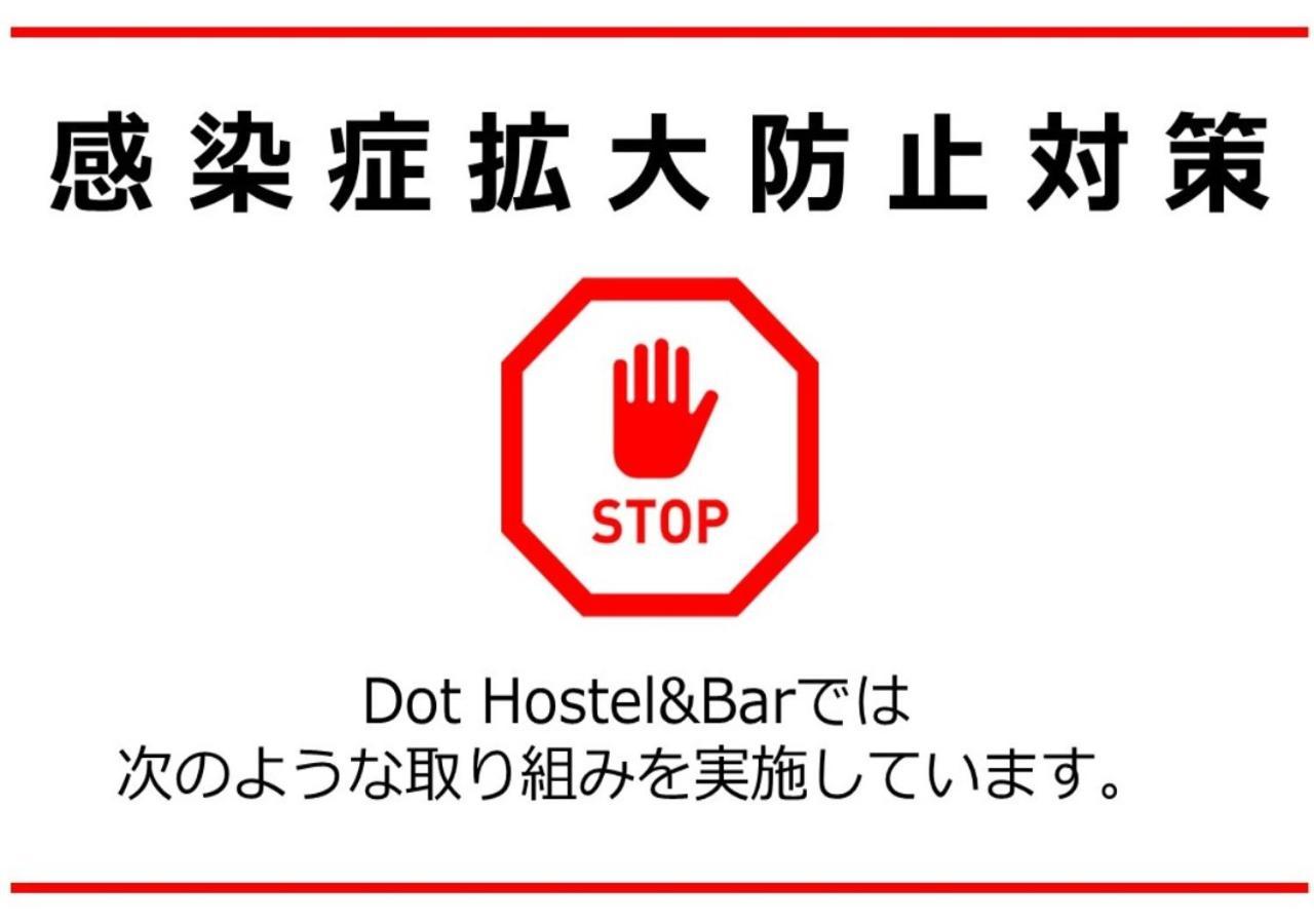 Dot Hostel&Bar 富士山 富士河口湖 外观 照片